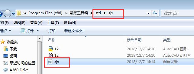燕秀工具箱怎么使用 使用燕秀工具箱自定义添加零件库的方法